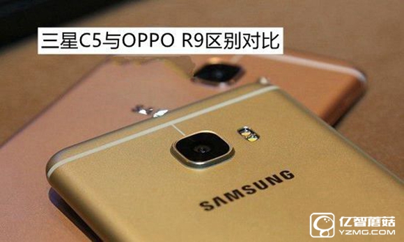 OPPO R9和三星C5哪個好？三星C5與OPPO R9區別對比