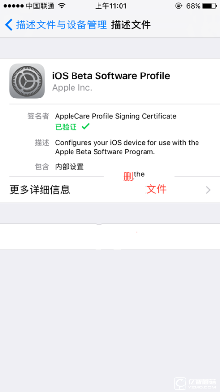 蘋果Feedback是什么 有什么用 蘋果Feedbac怎么刪除？