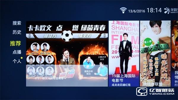四款65智能電視資源對(duì)比