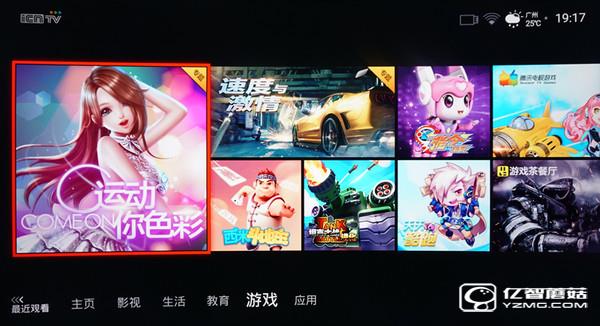 四款65智能電視應(yīng)用對(duì)比