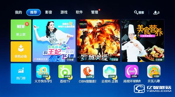 四款65智能電視應(yīng)用對(duì)比