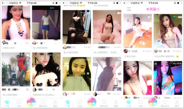 把裸露當(dāng)內(nèi)容輸出，福利變現(xiàn)讓底層網(wǎng)紅生存在色情的陰影之下        