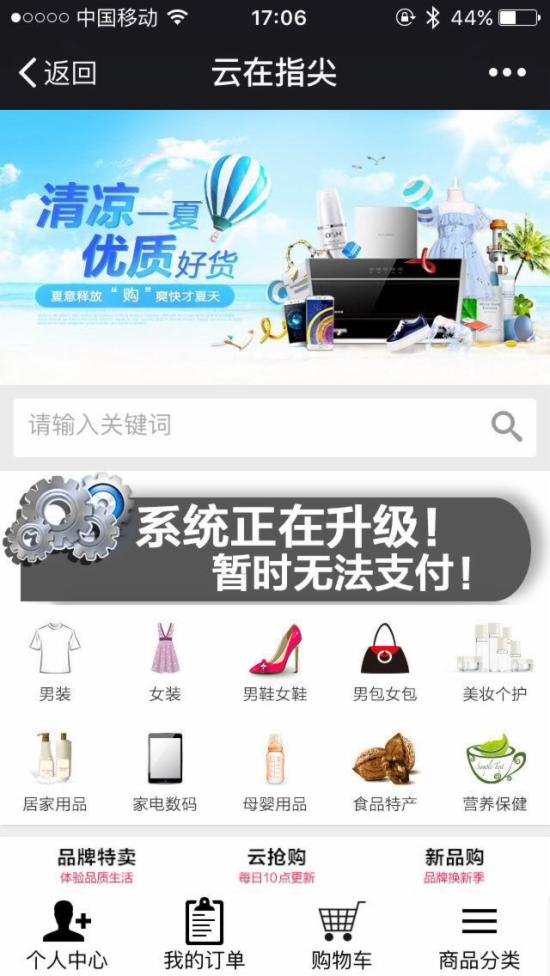 該消息稱此次或關(guān)閉的分銷包括一級、二級、三級分銷