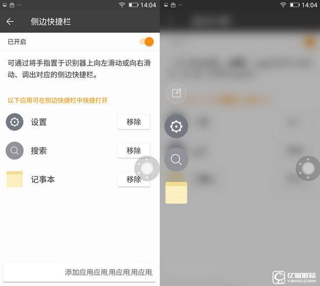 金立S6 Pro系統(tǒng)評(píng)測(cè)：來(lái)點(diǎn)不一樣的amigo