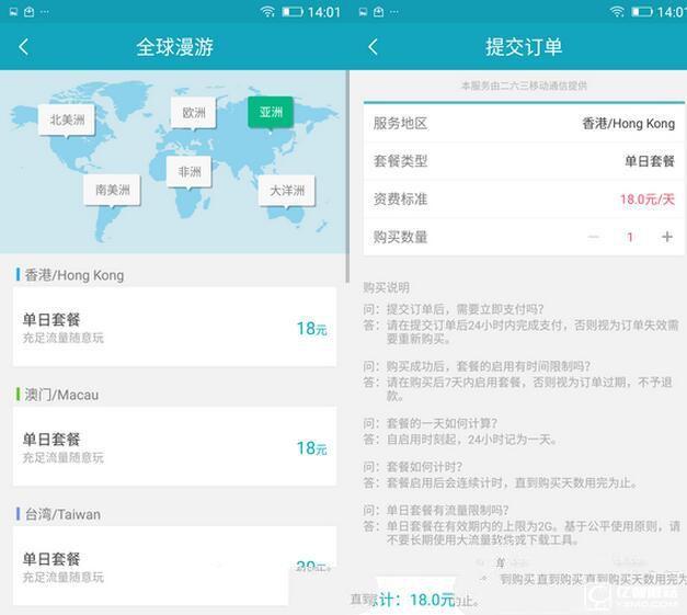 金立S6 Pro系統(tǒng)評(píng)測(cè)：來(lái)點(diǎn)不一樣的amigo