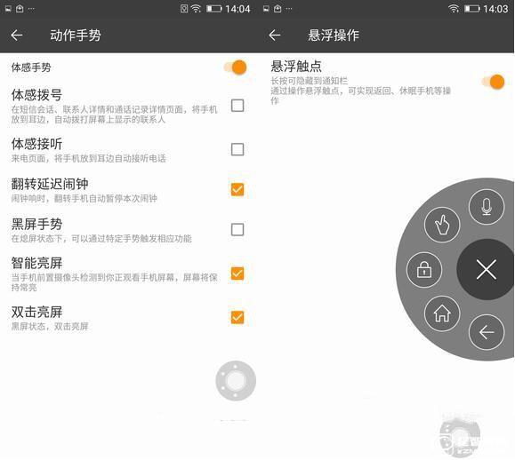 金立S6 Pro系統(tǒng)評(píng)測(cè)：來(lái)點(diǎn)不一樣的amigo