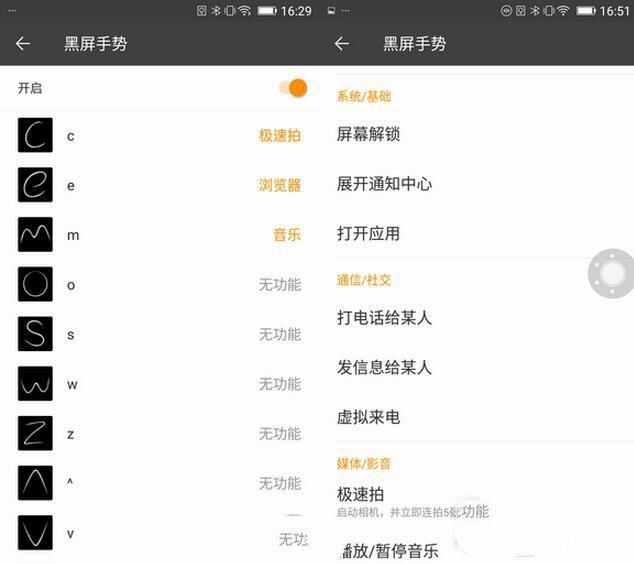 金立S6 Pro系統(tǒng)評(píng)測(cè)：來(lái)點(diǎn)不一樣的amigo