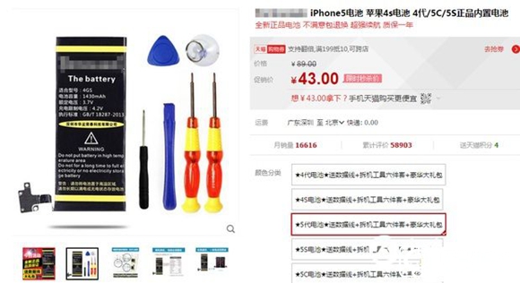 蘋果手機怎么換電池？iPhone5更換電池圖文教程