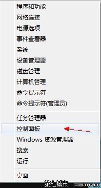 開啟<a href=/tags/25-0.html target=_blank class=infotextkey>win8</a><a href=/pc/system/ target=_blank class=infotextkey>系統(tǒng)</a>控制面板的多種方法 三聯(lián)