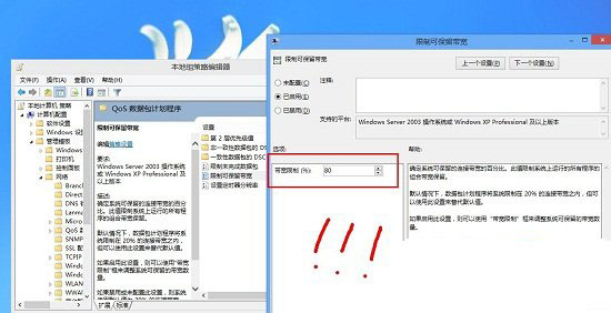 win8<a href=/pc/system/ target=_blank class=infotextkey>系統(tǒng)</a>網(wǎng)速慢的解決方法     三聯(lián)