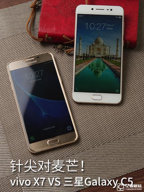 vivo X7與三星C5哪個好 三星C5和vivo X7區別對比