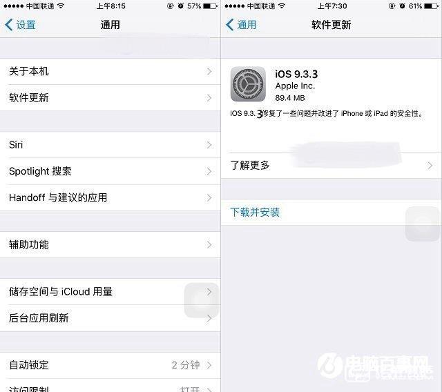 iOS9.3.3怎么升級(jí) iOS9.3.3正式版升級(jí)圖文教程