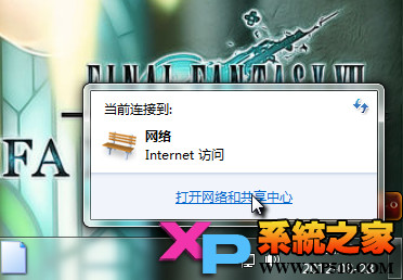 win7<a href=/pc/system/ target=_blank class=infotextkey>系統(tǒng)</a>VPN設置方法 三聯(lián)