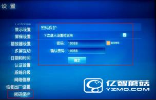 中國移動電視盒子開機提示要開機密碼怎么辦？
