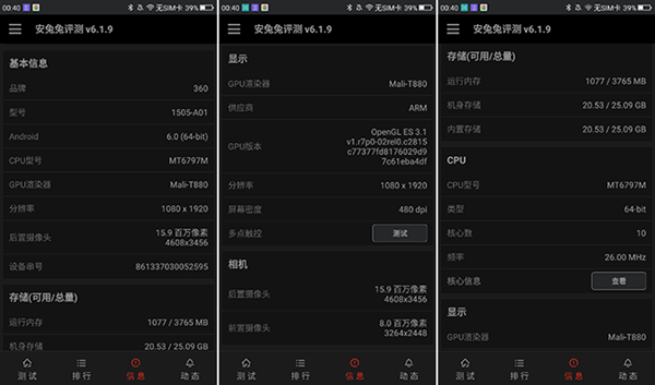 360手機(jī)N4S和樂視2哪個(gè)好 樂2與360手機(jī)N4S對(duì)比評(píng)測(cè)