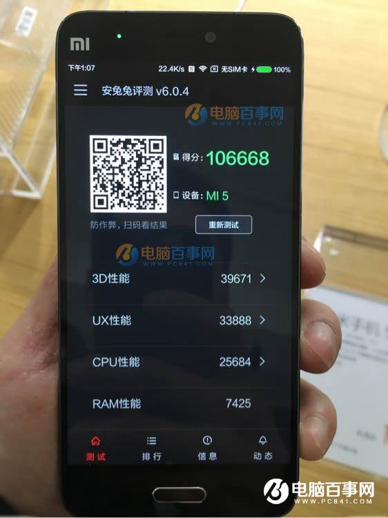 魅族MX6和小米5性能哪個(gè)好 跑分區(qū)別對(duì)比