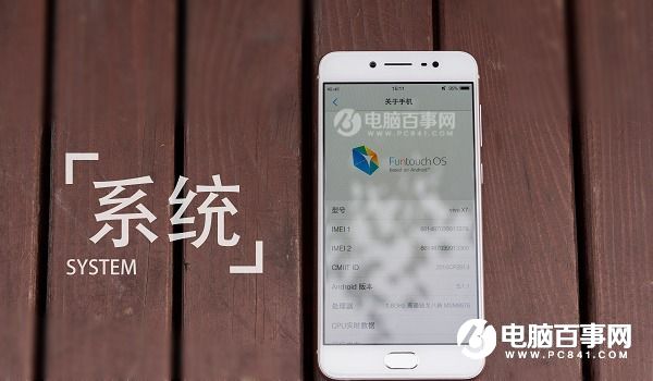 Futouch OS2.5體驗 vivo x7 Plus系統(tǒng)評測