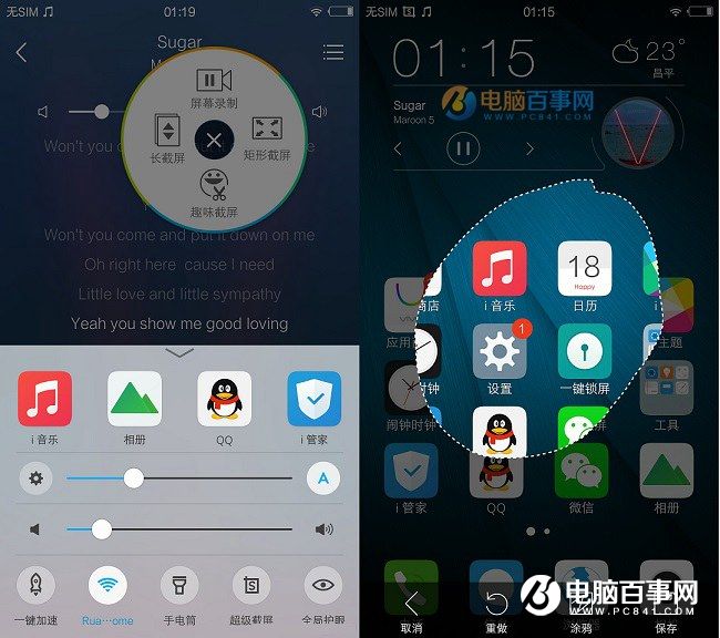 Futouch OS2.5體驗 vivo x7 Plus系統(tǒng)評測