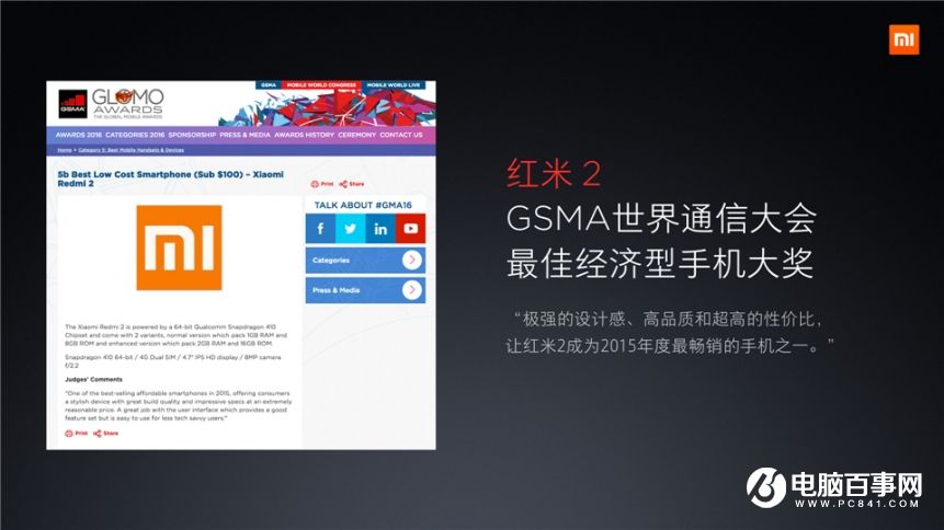 小米7.27新品發(fā)布會(huì) 紅米Pro與小米筆記本Air發(fā)布會(huì)圖文回顧