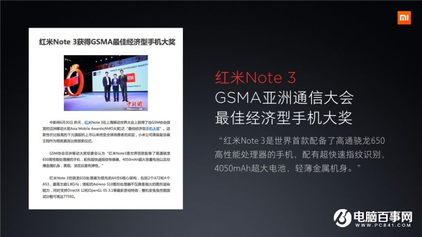 小米7.27新品發(fā)布會(huì) 紅米Pro與小米筆記本Air發(fā)布會(huì)圖文回顧