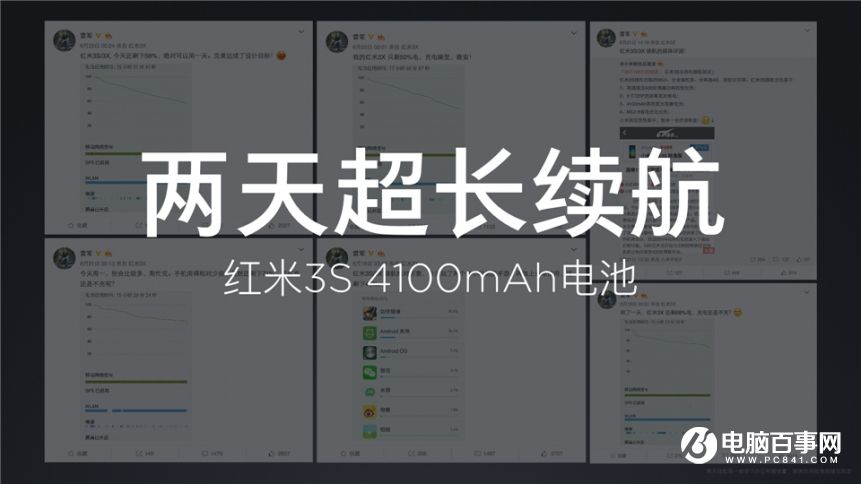 小米7.27新品發(fā)布會(huì) 紅米Pro與小米筆記本Air發(fā)布會(huì)圖文回顧