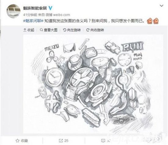 魅族智能手表面世？ 魅族智能手表何時發布？