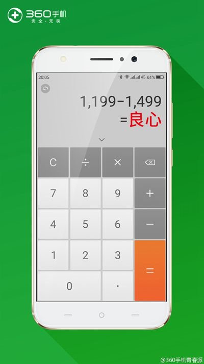 360高管稱紅米Pro沒良心，自家雙攝新機有望下月發(fā)布