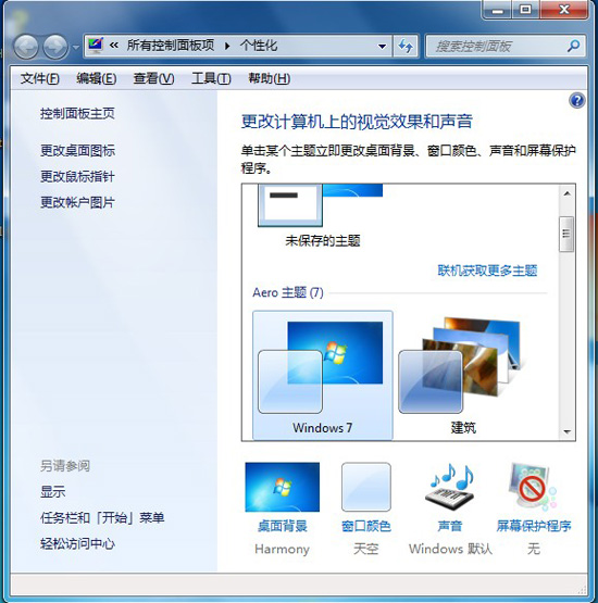 任務欄變白色了怎么辦 三聯