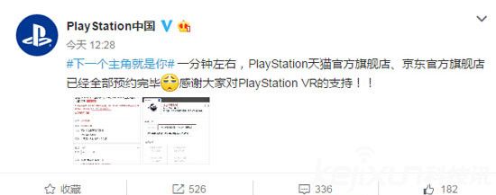 索尼PlayStation VR售罄！ 饑餓營(yíng)銷還是熱情使然?