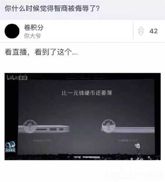 小米：Air比一元硬幣還薄！ 遭眾網友調侃盤點