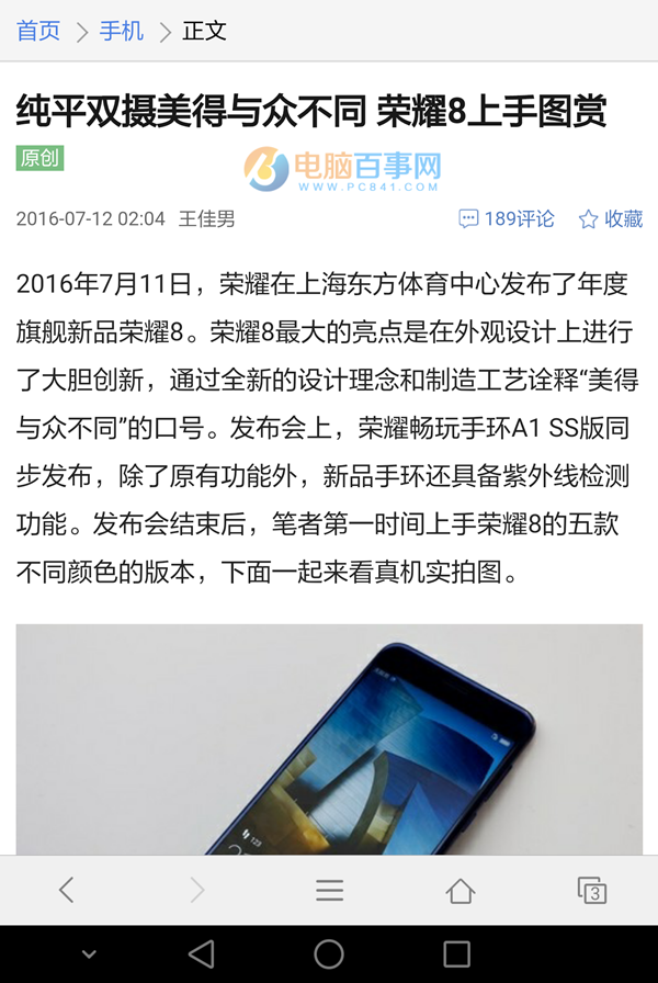榮耀Note8值得買嗎 榮耀NOTE8評(píng)測(cè)