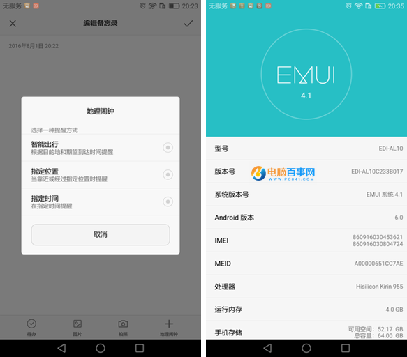 榮耀Note8值得買嗎 榮耀NOTE8評(píng)測(cè)