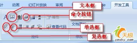 用PPT做多種類(lèi)型的交互練習(xí)題 三聯(lián)