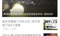 “不作秀”的網(wǎng)易天網(wǎng)計劃 靠什么稱雄資訊直播?