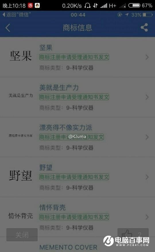 錘子將于9月7日發(fā)布新機(jī) 野望旗艦+堅(jiān)果2要來(lái)了