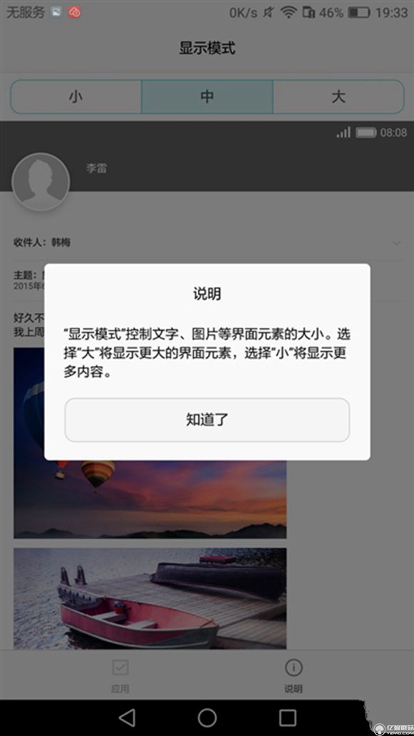 榮耀note8好不好？榮耀note8上手使用后深度評測