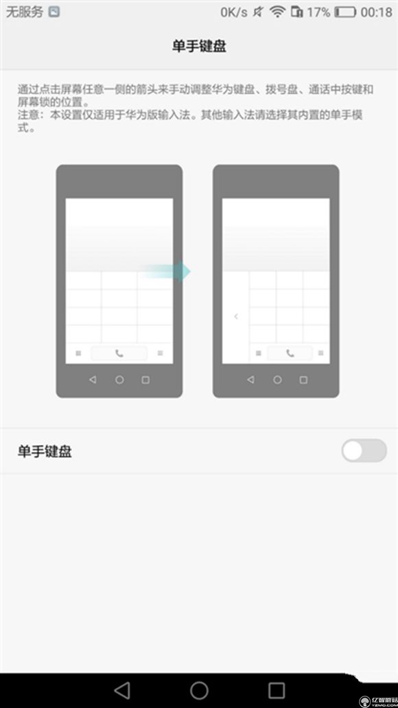 榮耀note8好不好？榮耀note8上手使用后深度評測