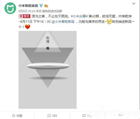 小米米家電動(dòng)螺絲刀發(fā)布！ 價(jià)格是多少？