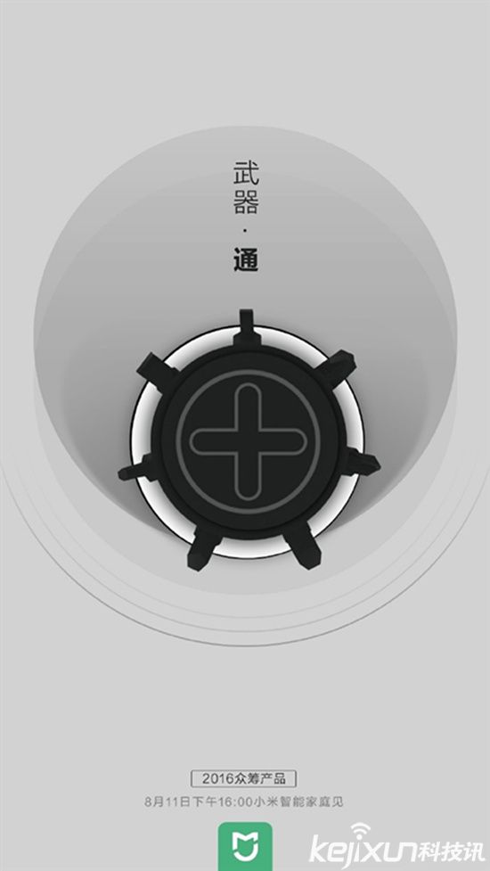 小米米家電動螺絲刀發布！ 價格是多少？
