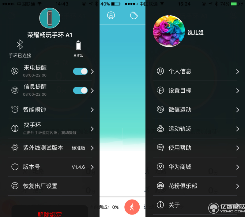 華為榮耀暢玩手環(huán)A1實(shí)物評(píng)測+高清圖賞 能夠紫外線監(jiān)測我會(huì)告訴你