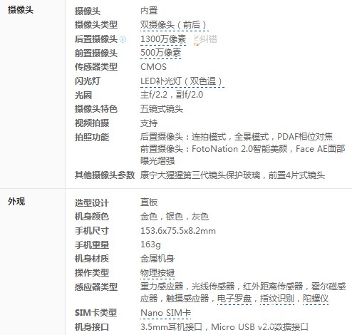 魅藍Note3