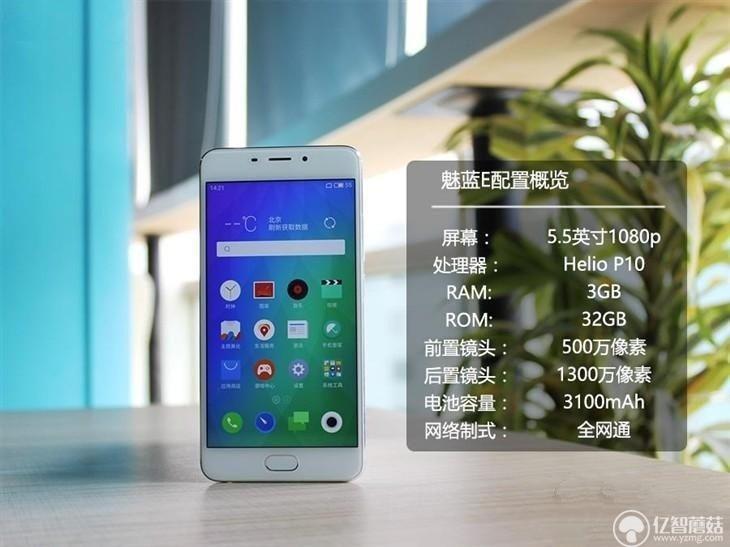 魅藍E評測：1299元高逼格！對比魅藍note3品質提升在哪？