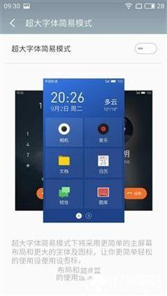 魅藍E評測：1299元高逼格！對比魅藍note3品質提升在哪？