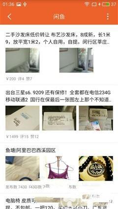 魅藍E評測：1299元高逼格！對比魅藍note3品質提升在哪？