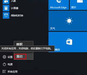 如何通過快捷鍵快速進入到win10系統的安全模式中？