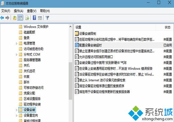 Win10系統(tǒng)無法更新聲卡驅(qū)動提示Error 0x800705b4解決步驟3