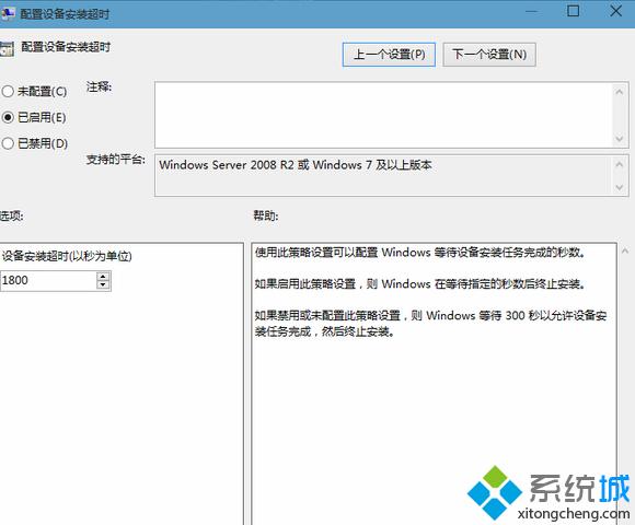 Win10系統(tǒng)無法更新聲卡驅(qū)動提示Error 0x800705b4解決步驟4
