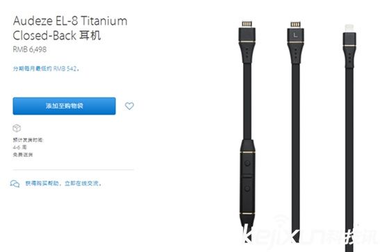蘋(píng)果iPhone 7配置耳機(jī)開(kāi)賣(mài) 官方售價(jià)6498元