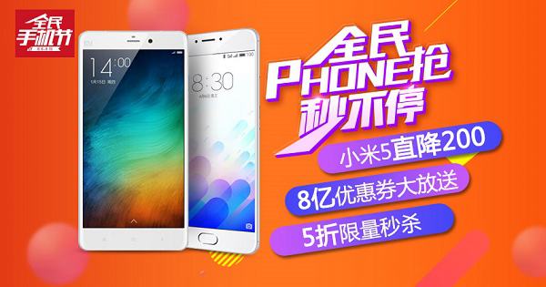 <a href=/tech/biz/ target=_blank class=infotextkey>電商</a>再過節！京東818手機節究竟為哪般？