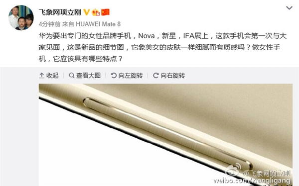 關(guān)曉彤代言！華為女性手機Nova細節(jié)曝光